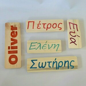 Παιδικό διακοσμητικό τοίχου / Children's wall decoration - προσωποποιημένα