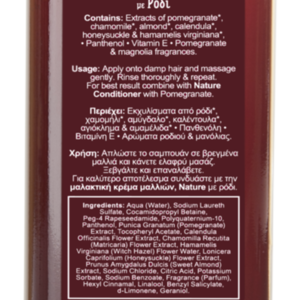 Nature Care Products Shampoo With Pomegranate 250ml - 3
