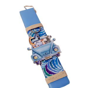Γαλάζια αρωματική λαμπάδα με ξύλινο μπρέλοκ το ταξίδι των ζώων . Διαστάσεις λαμπάδας 25x4.5 cm - αγόρι, λαμπάδες, για παιδιά, για ενήλικες, για εφήβους