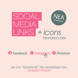 Social Media Links Custom Χρώμα με κείμενο και εικονίδια σε εταιρικό χρώμα για την "ταυτότητα" του καταστήματός σου - 2