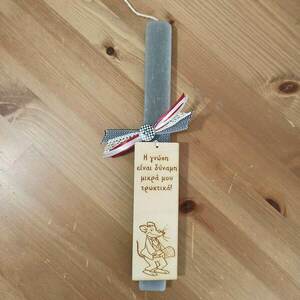 λαμπάδα ποντικός Τζερόνιμο σελιδοδείκτης, αρωματική 30 cm - λαμπάδες, για παιδιά, ζωάκια - 4