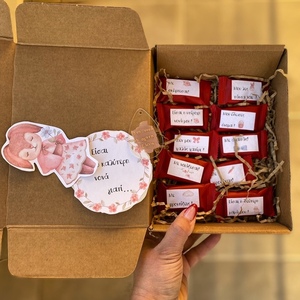 Κουτί δώρου με σοκολάτες και μπρελόκ για Νονό & Νονά ! - σετ, νονοί