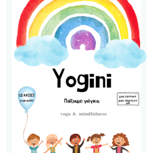 Yogini posters!! - αφίσες, κάρτες