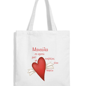 Mama 100% cotton tote bag - ύφασμα, ώμου, all day, tote, ημέρα της μητέρας