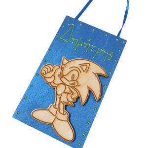 ξύλινο κρεμαστό door hanger Sonic με όνομα παιδιού - αγόρι, διακοσμητικά, προσωποποιημένα