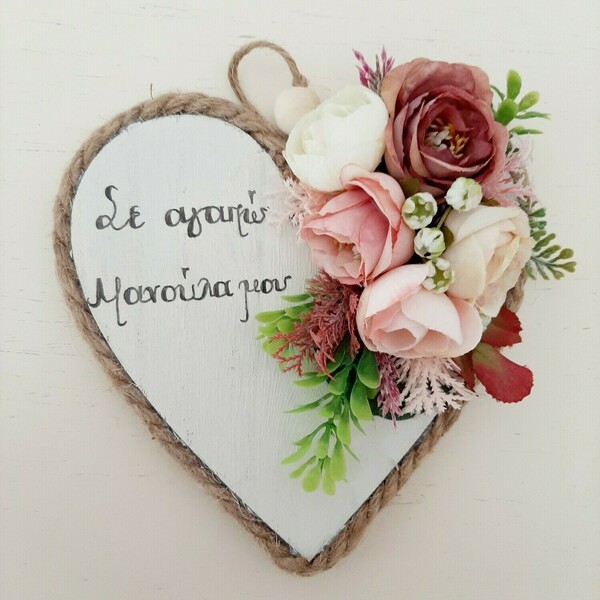 Ξύλινη κρεμαστή καρδιά με λουλούδια Σε αγαπώ μανούλα μου, 16*16εκ. - καρδιά, μαμά, personalised, ξύλινα διακοσμητικά, ημέρα της μητέρας - 4