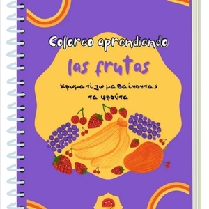 E-book ισπανικών Χρωματίζω μαθαίνοντας τα φρούτα - μορφή PDF/ μέγεθος Α4 - σχέδια ζωγραφικής, φύλλα εργασίας