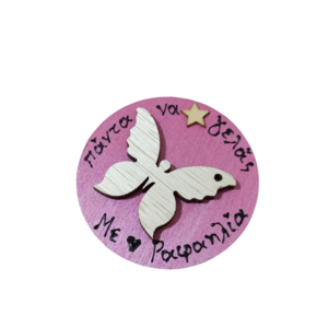 δωράκια γενεθλίων προσωποποιημένα μαγνητάκια πεταλούδες 7 cm - κορίτσι, αναμνηστικά, μαγνητάκια