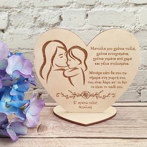 Ξύλινο κάδρο καρδιά για τη γιορτή της μητέρας, κορίτσι - πίνακες & κάδρα, μαμά, personalised - 2