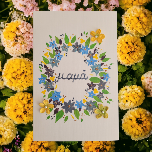 Ευχετήρια κάρτα ζωγραφισμένη στο χέρι και με χάρτινα λουλουδάκια. - ζωγραφισμένα στο χέρι, χαρτί, λουλούδια, ευχετήριες κάρτες - 4