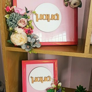 Κορνίζα ξυλινη με λουλούδια για την μαμά - πίνακες & κάδρα, κορνίζες, ημέρα της μητέρας - 2