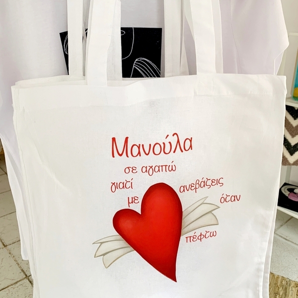 Mama 100% cotton tote bag - ύφασμα, ώμου, all day, tote, ημέρα της μητέρας - 2