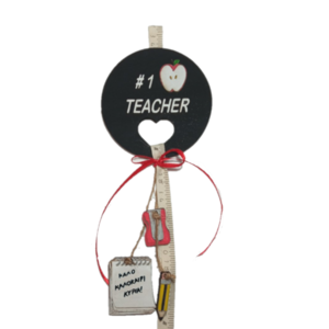 ΞΥΛΙΝΟ ΜΑΓΝHTΑΚΙ ΔΩΡΟ ΓΙΑ ΤΗ ΔΑΣΚΑΛΑ 22cm* 8cm .# 1TEACHER. - ξύλο, μαγνητάκια ψυγείου, για δασκάλους