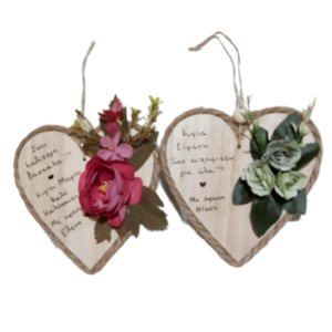 Προσωποποιημένη ξύλινη καρδιά με λουλούδια ¨ ΓΙΑ ΤΗ ΔΑΣΚΑΛΑ ¨ ( 16 χ 16 εκ. ) - καρδιά, personalised, διακοσμητικά, προσωποποιημένα, η καλύτερη δασκάλα