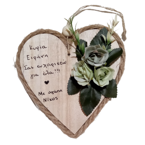 Προσωποποιημένη ξύλινη καρδιά με λουλούδια ¨ ΓΙΑ ΤΗ ΔΑΣΚΑΛΑ ¨ ( 16 χ 16 εκ. ) - καρδιά, personalised, διακοσμητικά, προσωποποιημένα, η καλύτερη δασκάλα - 2