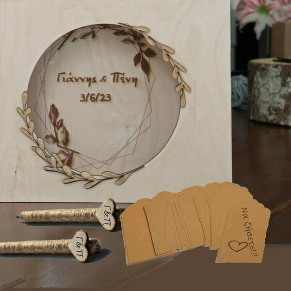 ΞΥΛΙΝΟ ΚΟΥΤΙ ΕΥΧΩΝ ΓΑΜΟΥ 30CM*25CM*7CM ΠΡΟΣΩΠΟΠΟΙΗΜΕΝΟ - δώρα γάμου, personalised - 2