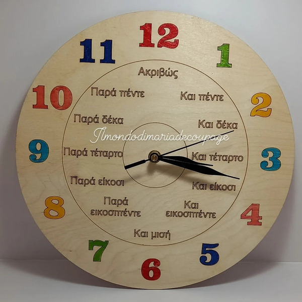 Ρολόι τοίχου εκμάθησης 30εκ - ξύλο, τοίχου, ρολόγια - 2