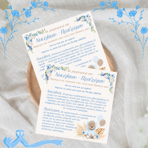 Καρτελάκι για μαρτυρικό βάπτισης γαλάζιος αρκούδος #ψηφιακό αρχείο - όνομα - μονόγραμμα, αρκουδάκι, personalised, μαρτυρικά, κάρτες - 2
