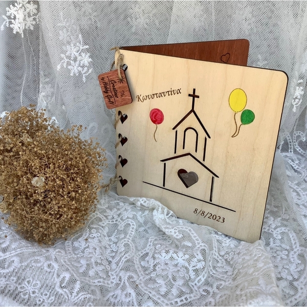 Προσωποποιημένη Ξύλινη Ευχετήρια Κάρτα Δώρο, Επέτειος, , Βάπτιση, Νονά, Προσκλητήριο - personalised, νονοί, ευχετήριες κάρτες, γάμος και βάπτιση - 3