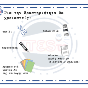 Ρ - Βρες την λέξη - φύλλα εργασίας - 4