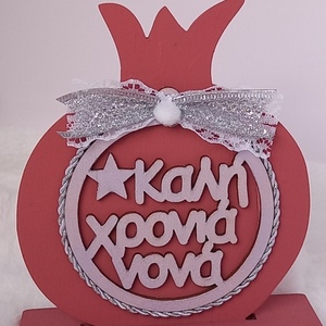 Ρόδι ξυλινο για την Νονά 15εκ - ξύλο, νονά, ρόδι, διακοσμητικά, μπάλες