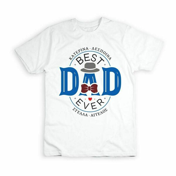 Λευκό ή μαύρο t-shirt για τον μπαμπά - μπαμπάς, personalised, δώρα για τον μπαμπά, 100% βαμβακερό