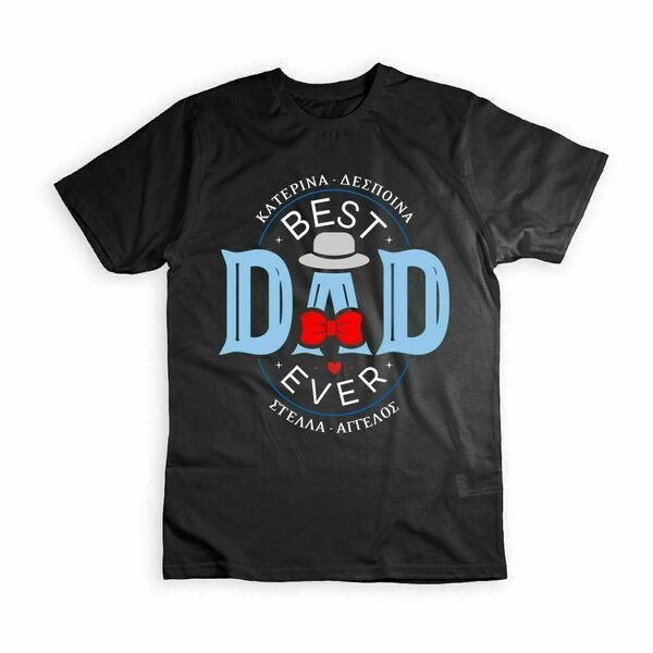 Λευκό ή μαύρο t-shirt για τον μπαμπά - μπαμπάς, personalised, δώρα για τον μπαμπά, 100% βαμβακερό - 2