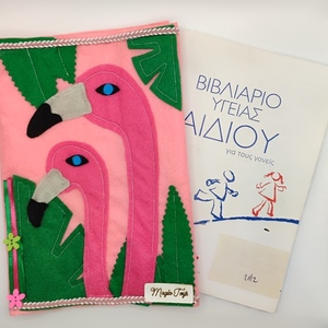 Θήκη Βιβλιαρίου Υγείας Παιδιου Pink Flamingo - κορίτσι, αγόρι, θήκες βιβλιαρίου - 3