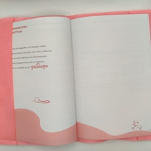 Θήκη Βιβλιαρίου Υγείας Παιδιου Pink Flamingo - κορίτσι, αγόρι, θήκες βιβλιαρίου - 4