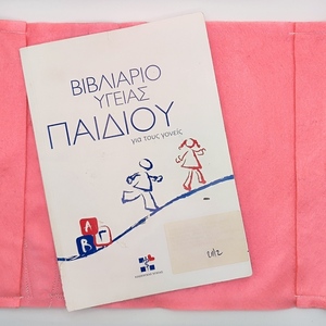 Θήκη Βιβλιαρίου Υγείας Παιδιου Pink Flamingo - κορίτσι, αγόρι, θήκες βιβλιαρίου - 5