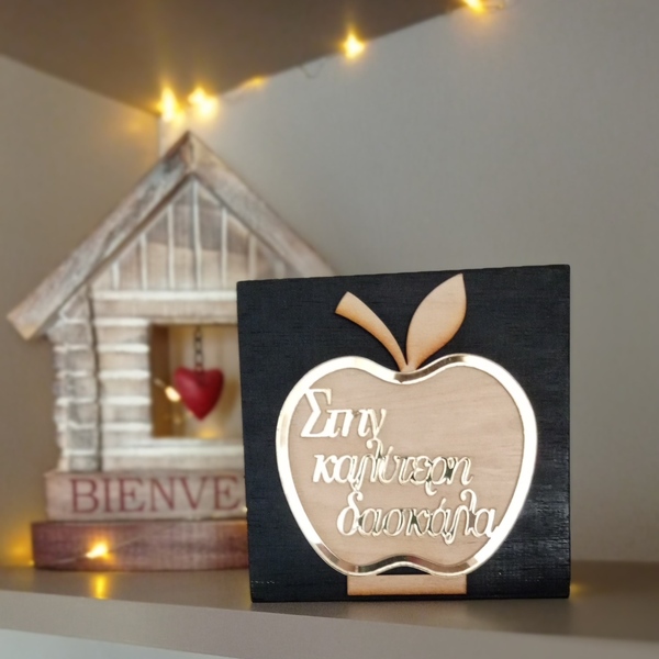 Ξύλινο επιτραπέζιο διακοσμητικό δώρο για δασκάλες ξύλινο χρυσό plexiglass μήλο 12×12×4cm - δώρο, plexi glass - 3