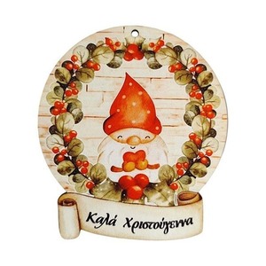 Ξύλινο Χριστουγεννιάτικο Στολίδι Gnome Γιρλάντα Καλά Χριστούγεννα - ξύλο, στολίδια, μπάλες
