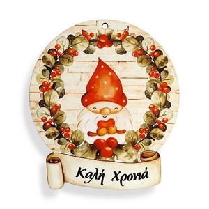 Ξύλινο Χριστουγεννιάτικο Στολίδι Gnome Γιρλάντα Καλή Χρονιά - ξύλο, στολίδια, μπάλες