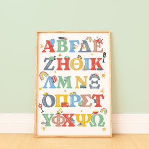 Ελληνικό αλφάβητο για παιδιά, Αλφάβητο οχημάτων στα Ελληνικά A3, Ποστερ οχημάτων στα Ελληνικά, alfavito, alfabito, Επιμορφωτικά poster στα Ελληνικά, Αλφάβητο για παιδικό δωμάτιο - κορίτσι, αγόρι, αφίσες - 3
