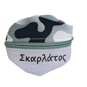 Χειροποίητο προσωποποιημένο πορτοφολάκι καρπού με όνομα "στρατιωτικό military " - αγόρι, όνομα - μονόγραμμα, αναμνηστικά