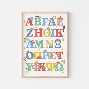 Αλφάβητο πόστερ, Ελληνικό αλφάβητο, A2 Όνομα poster, Εξατομικευμένο πόστερ, Οχήματα, Σετ τριών, Φορτηγά, Αυτοκίνητα, Επιμορφωτικό, Δωμάτιο αγοριού, Παιδικό δωμάτιο, Μοντεσόρι, Χρωματιστό A2 - αγόρι, αφίσες, αυτοκίνητα, προσωποποιημένα - 3