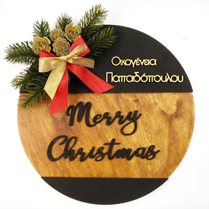 Ξύλινο Χριστουγεννιάτικο Στεφάνι "Merry Christmas" Προσωποποιημένο σε μαύρο χρώμα - ξύλο, στεφάνια, διακοσμητικά, προσωποποιημένα