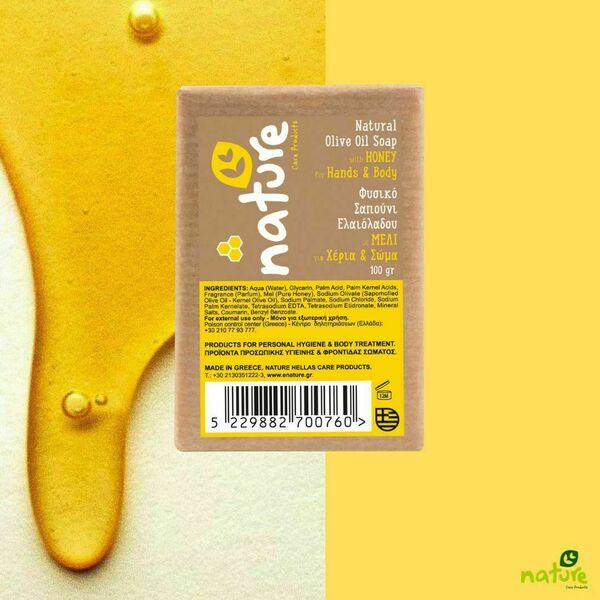 Nature Care Products Φυσικό σαπούνι ελαιόλαδου με μέλι 100gr - χεριού, σώματος - 3