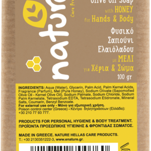 Φυσικό σαπούνι ελαιόλαδου με μέλι 100gr - χεριού, σώματος - 4