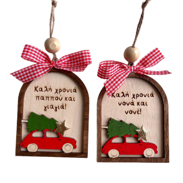 Χριστουγεννιάτικο στολίδι «Αυτοκίνητο με έλατο» - ξύλο, στολίδι, personalised, χριστούγεννα, δώρα για δασκάλες