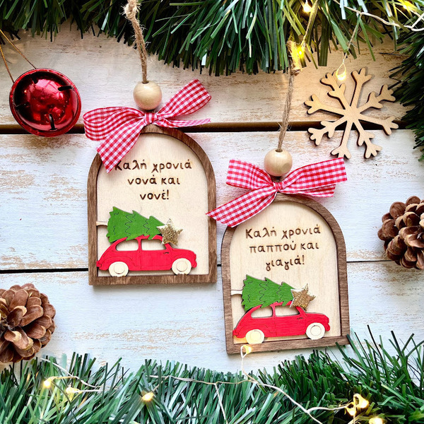 Χριστουγεννιάτικο στολίδι «Αυτοκίνητο με έλατο» - ξύλο, στολίδι, personalised, χριστούγεννα, δώρα για δασκάλες - 3