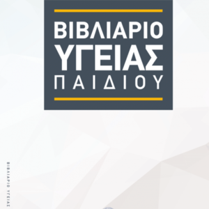 Θήκη βιβλιαρίου ΜΙΝΝΙ - κορίτσι, θήκες βιβλιαρίου, ήρωες κινουμένων σχεδίων - 4