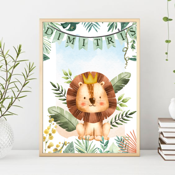 Semi gloss αφίσα Lion king 40x60 - αγόρι, αφίσες, ζωάκια, προσωποποιημένα