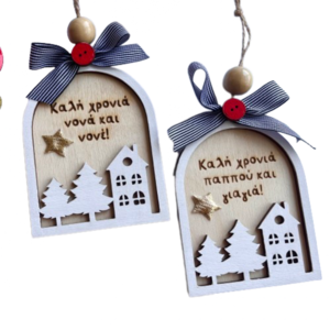 Χροστουγεννιάτικο συολίδι «πόλη» - ξύλο, personalised, χριστούγεννα, στολίδια, δώρα για δασκάλες