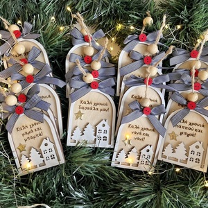 Χροστουγεννιάτικο συολίδι «πόλη» - ξύλο, personalised, χριστούγεννα, στολίδια, δώρα για δασκάλες - 2