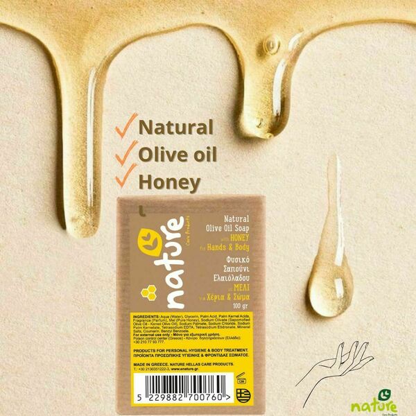 Nature Care Products Φυσικό σαπούνι ελαιόλαδου με μέλι 100gr - χεριού, σώματος - 5