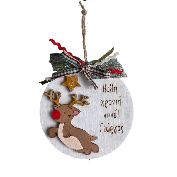 Χριστουγεννιάτικο στολίδι, μπάλα "Τάρανδος" - ξύλο, χριστουγεννιάτικα δώρα, στολίδια, προσωποποιημένα, μπάλες