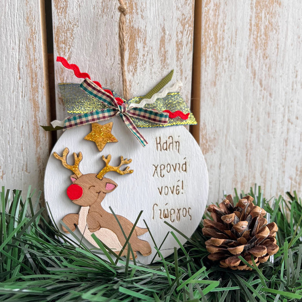 Χριστουγεννιάτικο στολίδι, μπάλα "Τάρανδος" - ξύλο, χριστουγεννιάτικα δώρα, στολίδια, προσωποποιημένα, μπάλες - 2