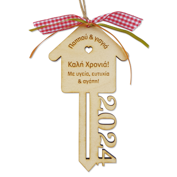 Ξύλινο γούρι Σπίτι με κλειδί - Δώρο για παππού & γιαγιά - ξύλο, σπίτι, παππούς, γιαγιά, γούρια