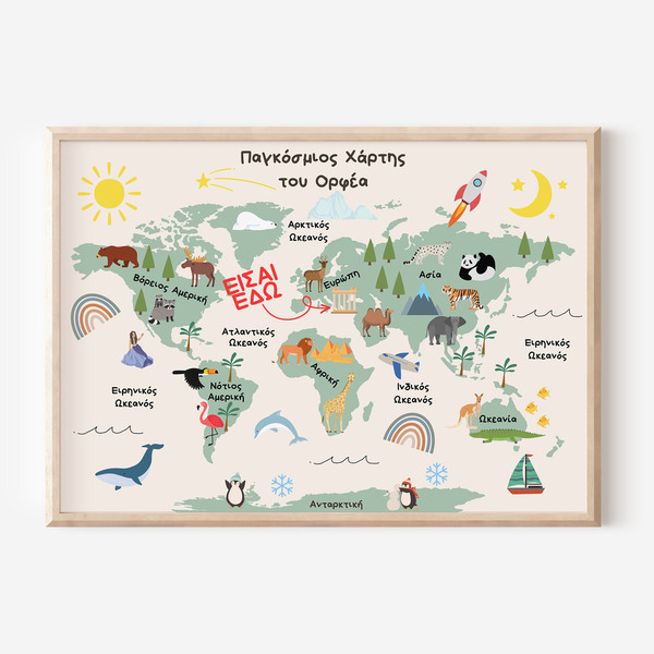 Παγκόσμιος Χάρτης για παιδικό δωμάτιο A2 Παγκόσμιος Χάρτης στα Ελληνικά Παιδικά πόστερ Εξατομικευμένο πόστερ Παγκόσμιος Χάρτης Παιδικός Παγκόσμιος Χάρτης Δώρο για παιδιά Δώρο για βάπτιση - κορίτσι, αγόρι, αφίσες, ζωάκια, προσωποποιημένα